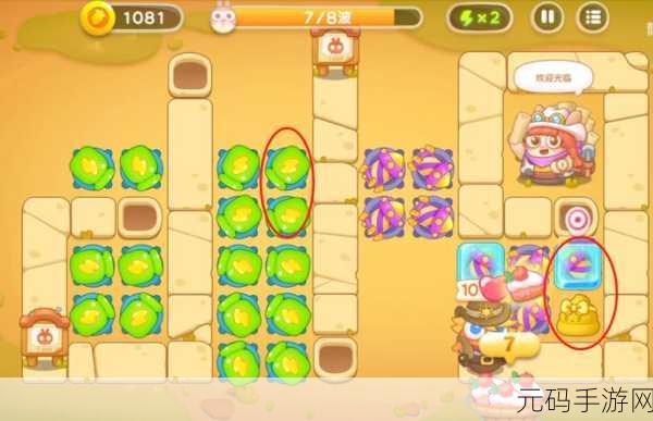 保卫萝卜 4 波仔很忙 25 关,致胜秘籍大公开