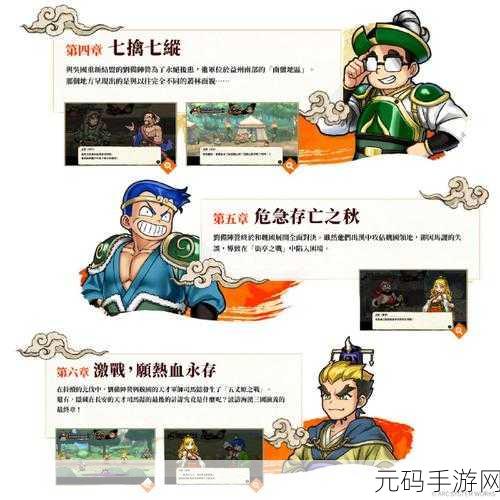 三国志风云果盘版震撼更新,策略格斗新体验等你来战