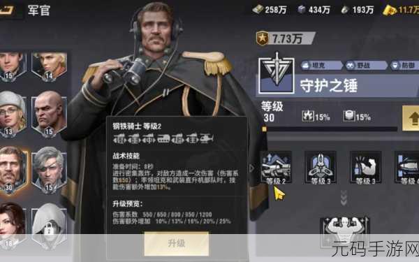 战火勋章舍甫琴科,超强技能效果与加点全解析