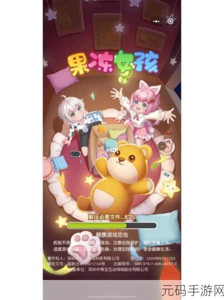 果冻大冒险游戏最新版震撼发布,趣味闯关,冒险无界