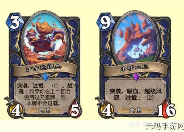 制霸炉石传说,蝙蝠侠与元素萨卡组的破解秘籍