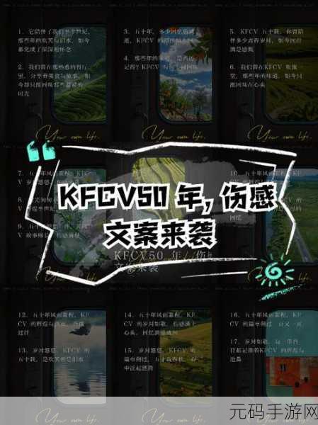那些令人动容的 KFCv 我 50 伤感故事集