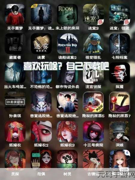 新游戏揭秘,无意识的安魂曲——一场略微恐怖的冒险解谜之旅