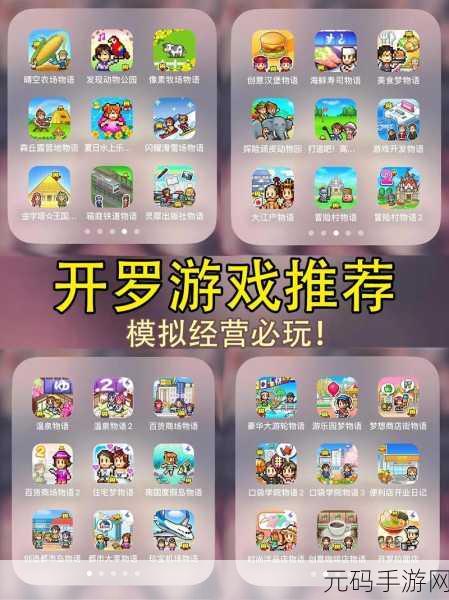 开罗之星物语中文版下载,像素风情休闲模拟新体验