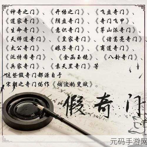 奇门之上新手必备,符与符玉合成秘籍大公开