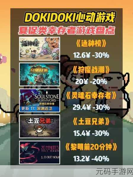 吸血鬼幸存者，哥特式除草休闲游戏新版本震撼发布，解锁全新冒险篇章