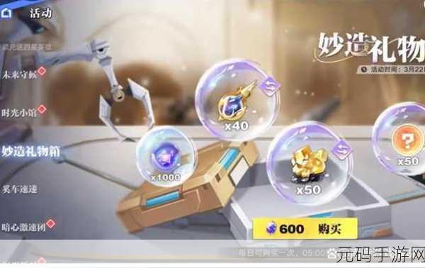 星之破晓,妙造钥匙获取秘籍大公开