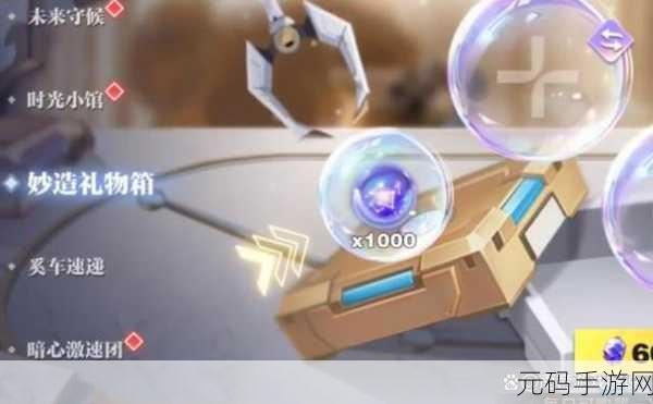星之破晓,妙造钥匙获取秘籍大公开