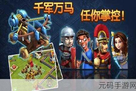 手游资讯,DominatIOn1.02版本震撼发布,帝国争霸新体验等你来战