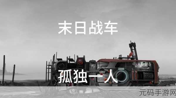 远方孤帆中文版震撼发布,踏上未知海域的冒险之旅