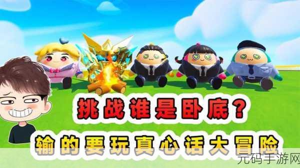蛋仔派对新赛季,轻松摘取神秘小星球秘籍大公开