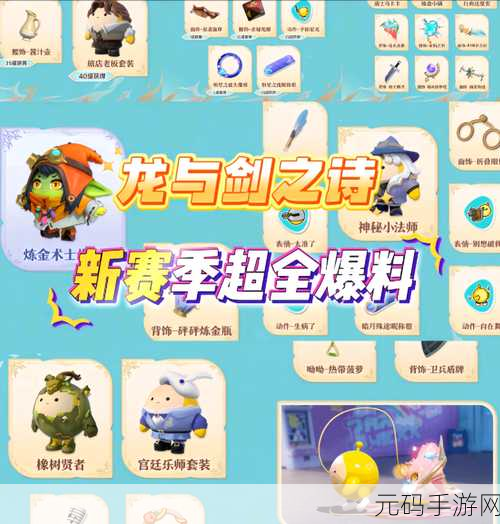 蛋仔派对新赛季,轻松摘取神秘小星球秘籍大公开