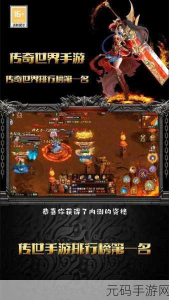 战魂时代传奇手游震撼上线,开启全新冒险篇章