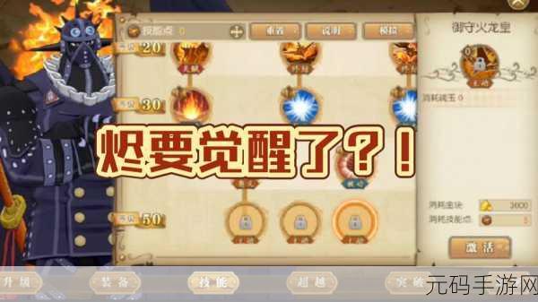 航海王启航，百兽海贼团大看板烬攻略全揭秘
