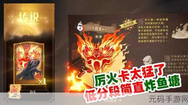 哈利波特魔法觉醒,海格厉火卡组无敌玩法大揭秘
