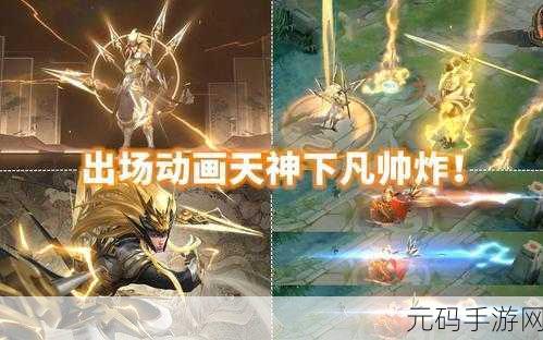 王者荣耀马超皮肤神威震撼登场!上线时间大揭秘