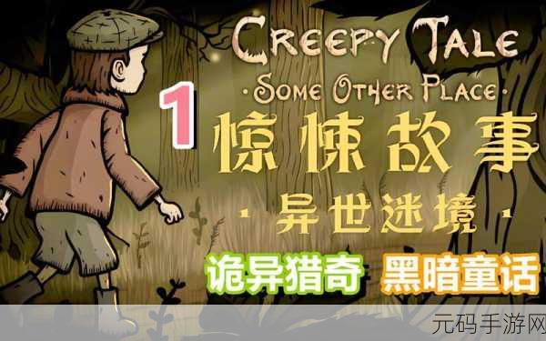 恐怖迷城英文版下载,全新冒险解谜游戏震撼来袭
