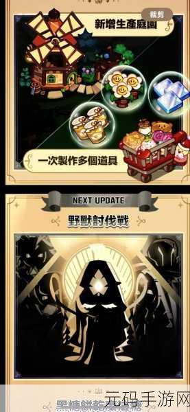 饼干人王国奇袭攻略,最强奇袭型饼干大揭秘