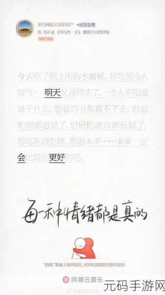网易云音乐抱抱彩蛋触发秘籍大公开