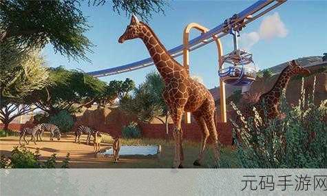 动物园之星中文版1.0震撼发布,打造你的梦幻动物园