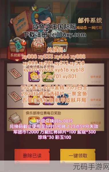 咸鱼之王江湖黑市购物秘籍,划算到爆!