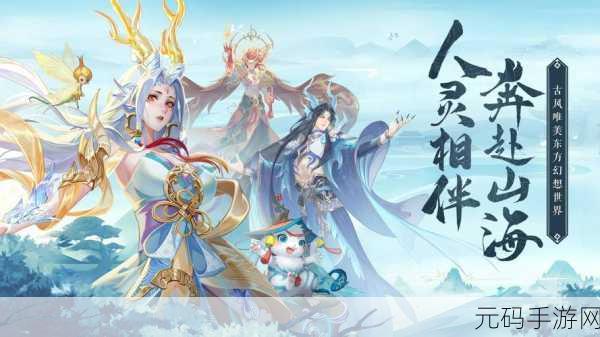择仙战记新版本震撼发布,仙侠冒险之旅再启新篇章