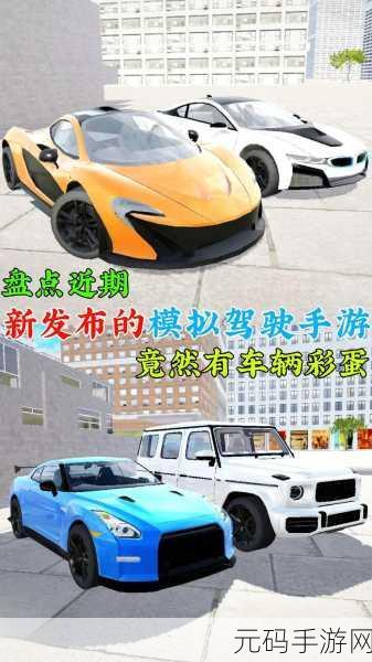 时代绿皮车手游震撼发布，体验极致真实的模拟驾驶之旅