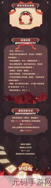 阴阳师共赴寻森之涂活动全攻略,玩法秘籍大公开