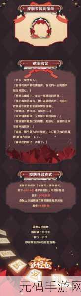 阴阳师共赴寻森之涂活动全攻略,玩法秘籍大公开