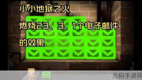 小小地狱之火,独特电脑游戏新版本震撼发布,探索未知领域的冒险之旅