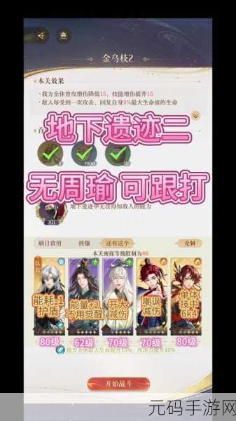 地下城堡,黑暗觉醒 裂隙 0 轻松通关秘籍