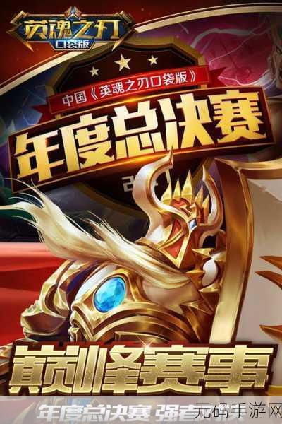 英魂之刃腾讯版3.3.6.0版本震撼更新,MOBA手游新体验等你来战