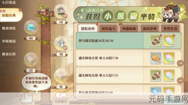 森之国度必知秘籍,幻影之尘轻松获取全攻略