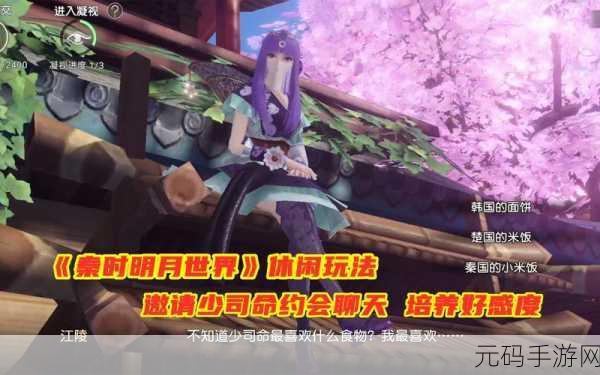 秦时明月世界,邀约本命侠客星魂的完美应答秘籍