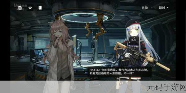 少女前线,云图计划 故障协议四期致胜攻略