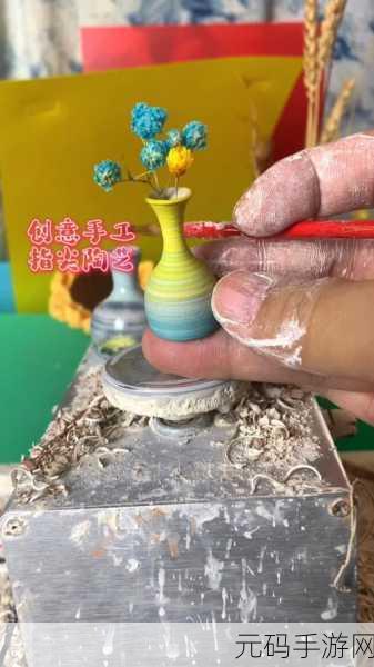 陶艺大师手机版全新上线，模拟制作美丽手工陶艺，开启创意无限之旅