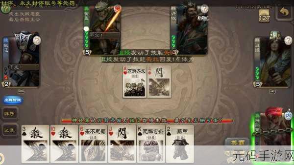 三国杀移动版新版本震撼发布,策略升级,玩法革新