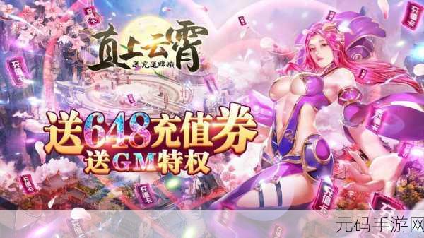 梦入云山手游震撼发布,独一无二的RPG角色冒险新体验