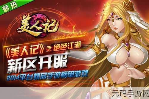 梦入云山手游震撼发布,独一无二的RPG角色冒险新体验