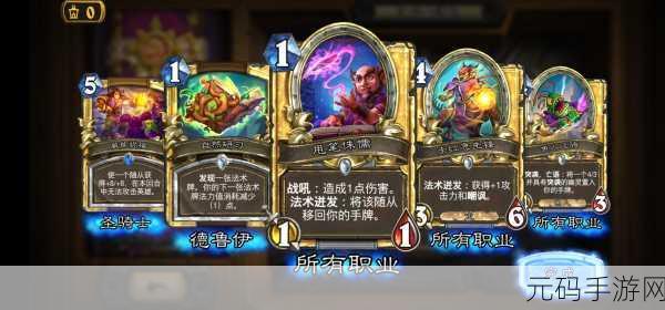 深度解析，炉石传说中威能祝福的属性奥秘
