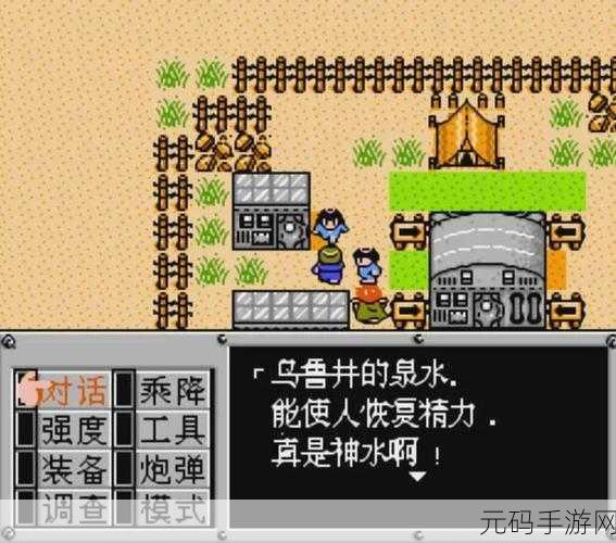 重装机兵,钢之季节简体中文汉化版震撼发布,经典RPG再续传奇