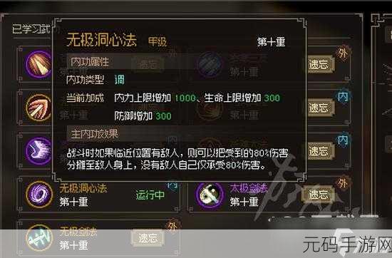 大侠立志传安济堂任务通关秘籍