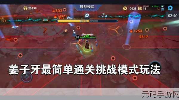 王者荣耀机关百炼 3-1 通关秘籍,细节决定成败
