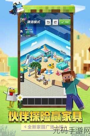 我的世界手游2.10.20.239951版本盛大更新,沙盒创造新纪元开启