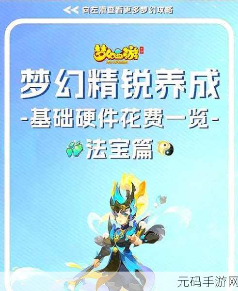 传说法师手游价格大揭秘,你想知道的都在这!