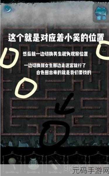 纸嫁衣 5 无间梦境第五章通关秘籍大揭秘