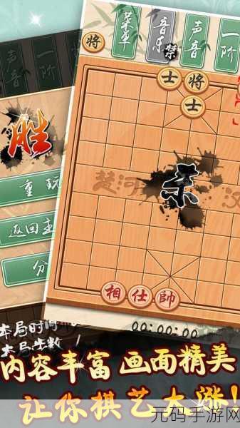 象棋对弈教学手游全新版本震撼发布,休闲益智新体验等你来探索