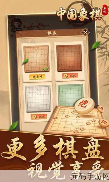 象棋对弈教学手游全新版本震撼发布,休闲益智新体验等你来探索