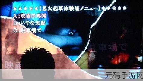 忌火起草 汉化版下载,文字解谜游戏新体验