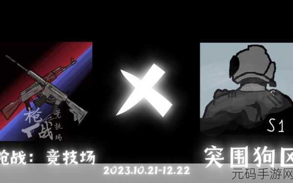 热血射击新体验!狗子突围逃生安卓版震撼发布